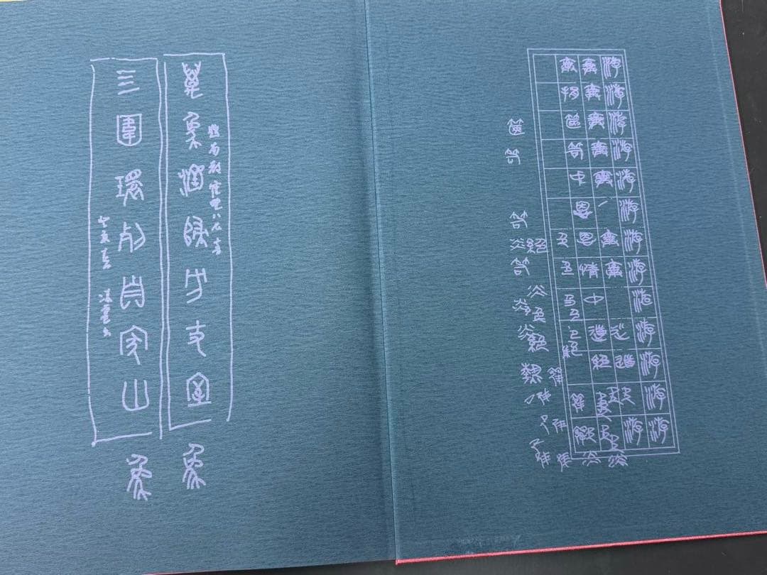 今井凌雪 作品集
