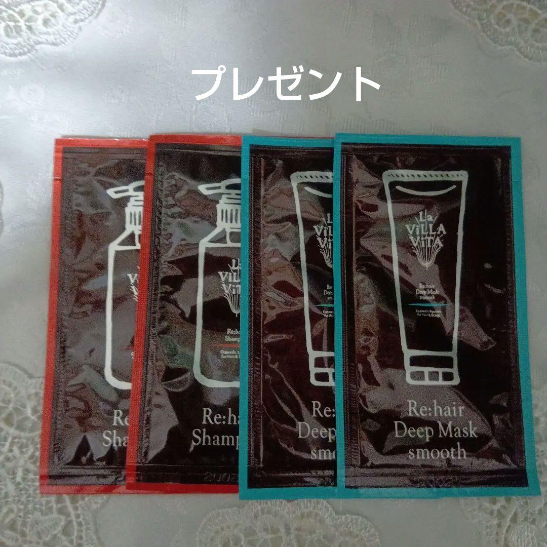 ☆La VILLA VITA リ・ヘアシャンプー本体＋レフィル&デープマスク
