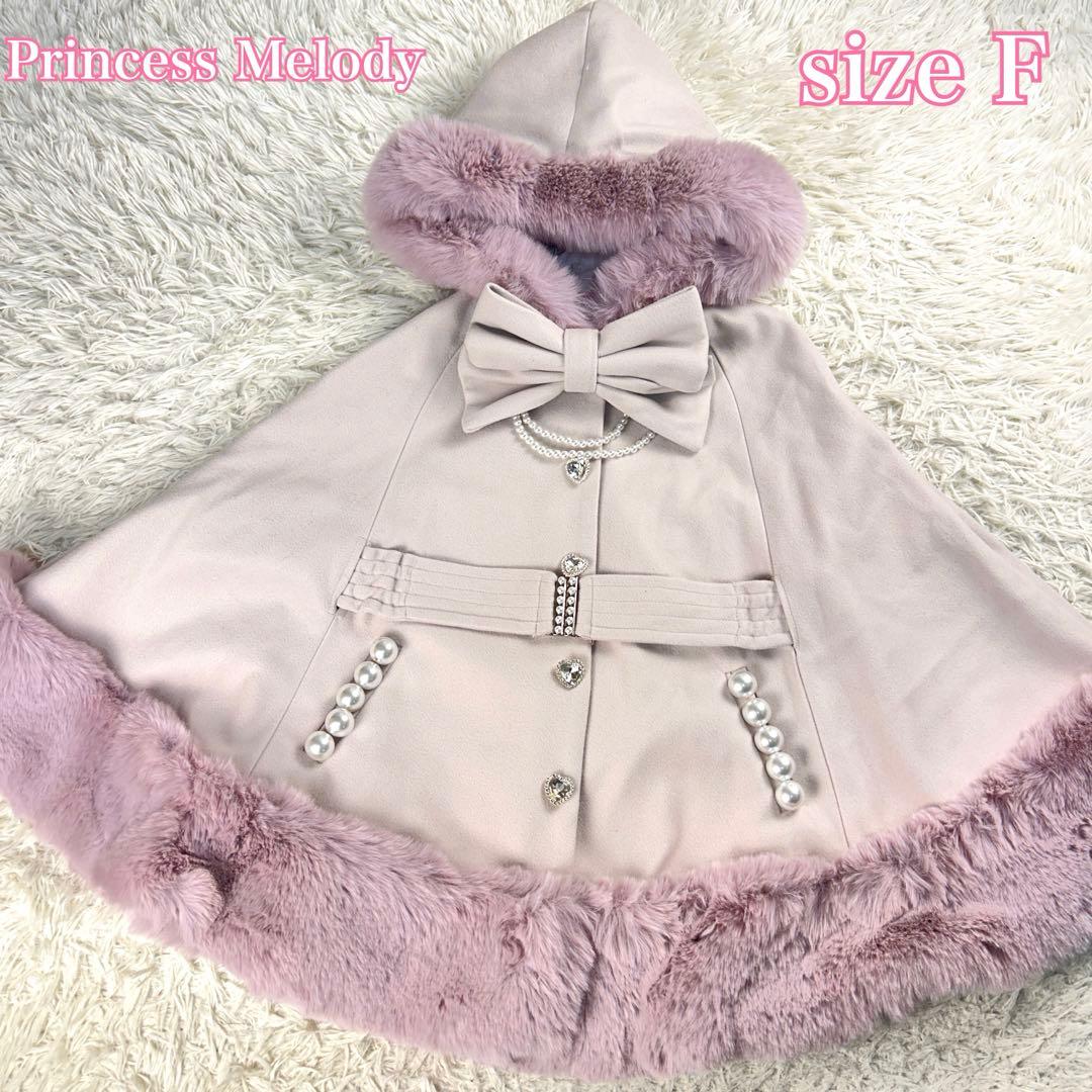 MA＊RS Princess Melody フードケープ　ピンク　ベルト　リボン