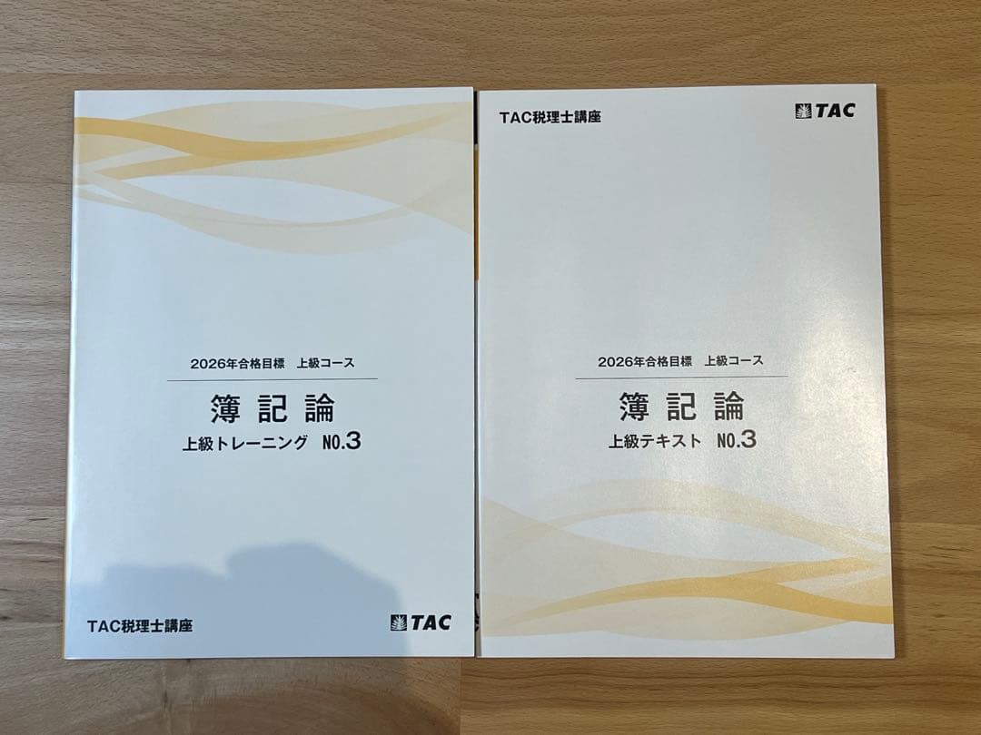 TAC 2026年 簿記論 基礎マスター＋上級コース