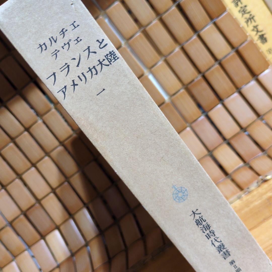 アトリエ天山堂　フランスとアメリカ大陸 第II期 19