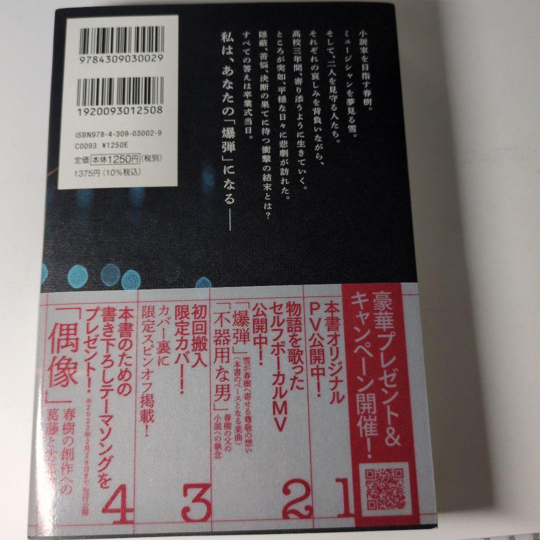 カンザキイオリ全３冊サイン本（セット販売のみ）