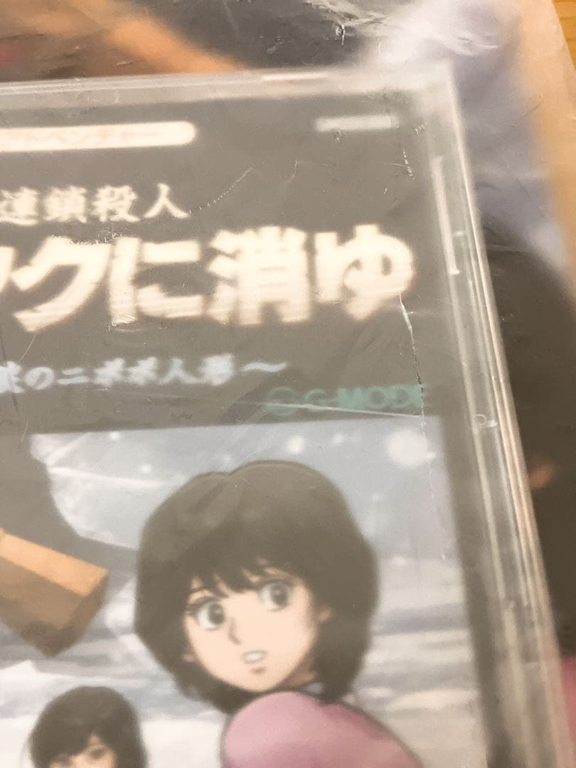 switch 北海道連鎖殺人 オホーツクに消ゆ 初回生産限定特典付き 新品 訳有
