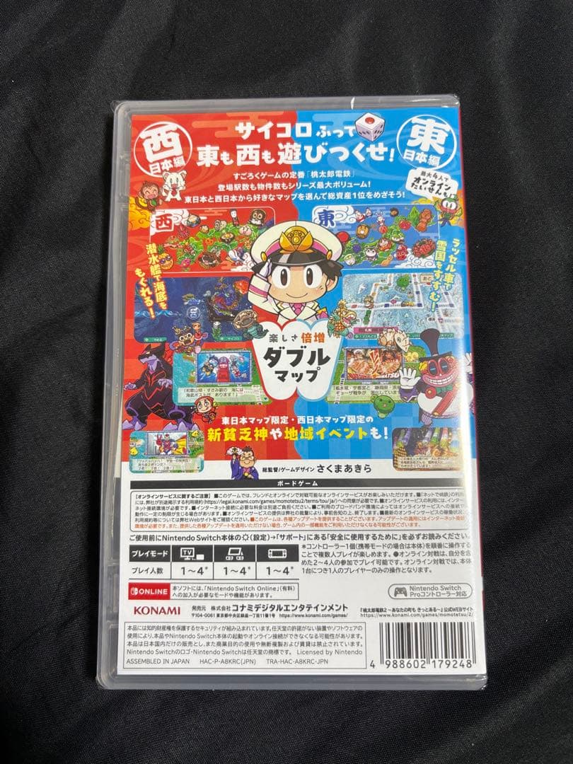 新品シュリンク付未開封　Nintendo Switch桃太郎電鉄2 早期購入特典