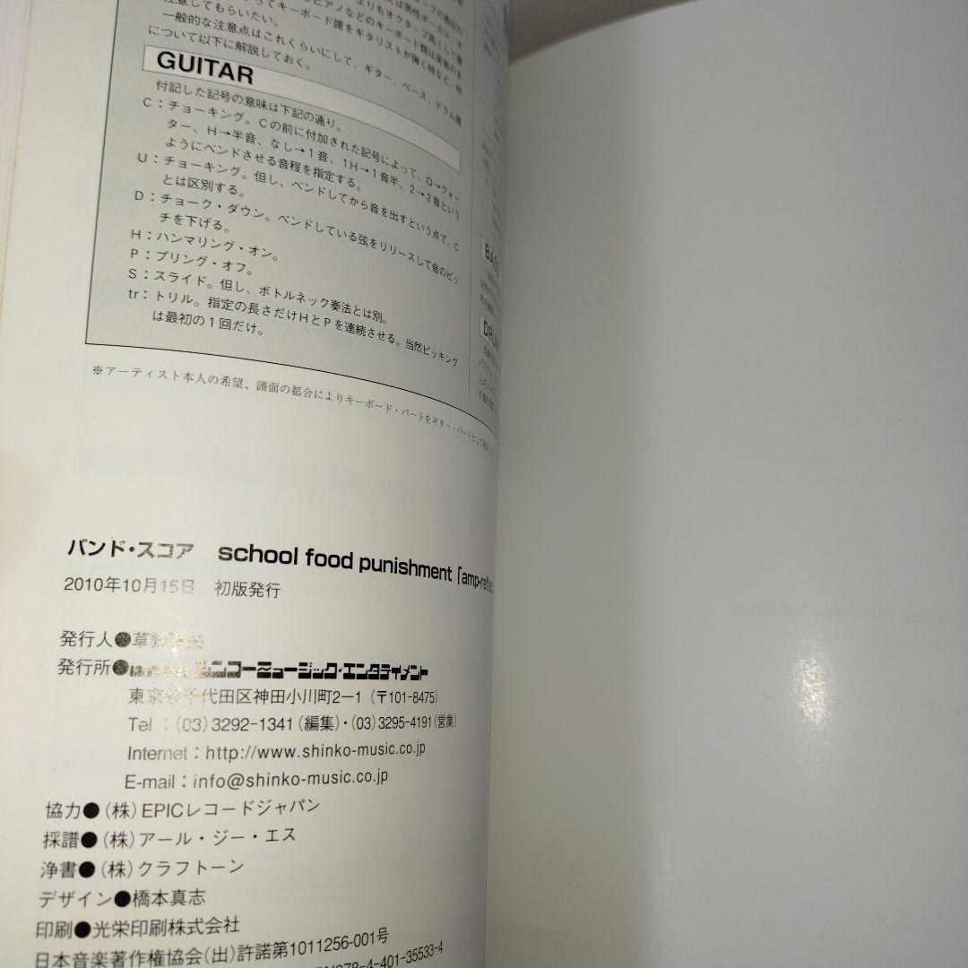 School Food Punishment「Amp-Reflection」 …