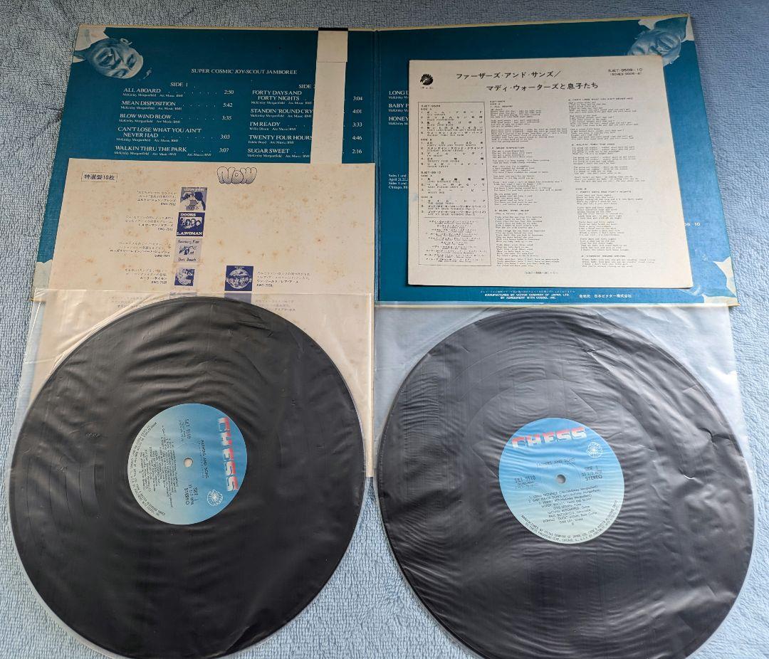 Fathers and Sons レコード