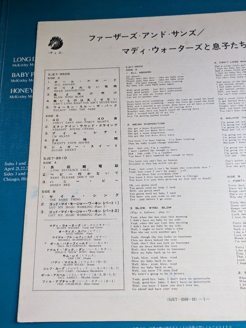 Fathers and Sons レコード