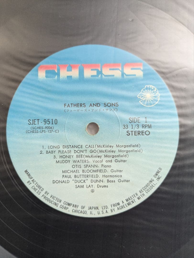Fathers and Sons レコード