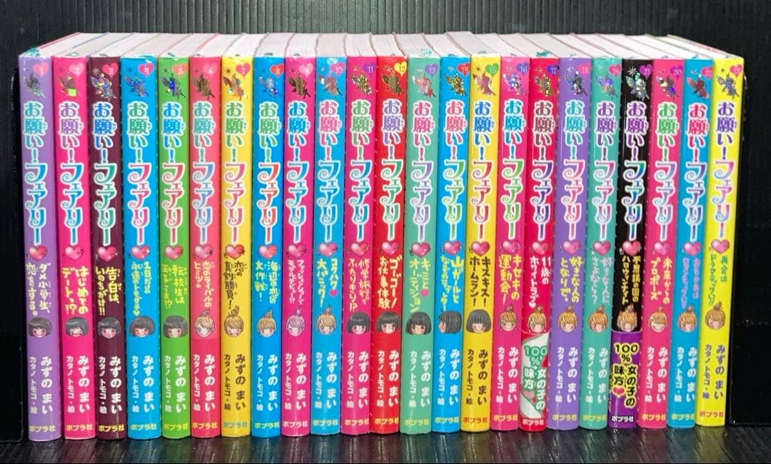 お願い！フェアリー　1-23巻