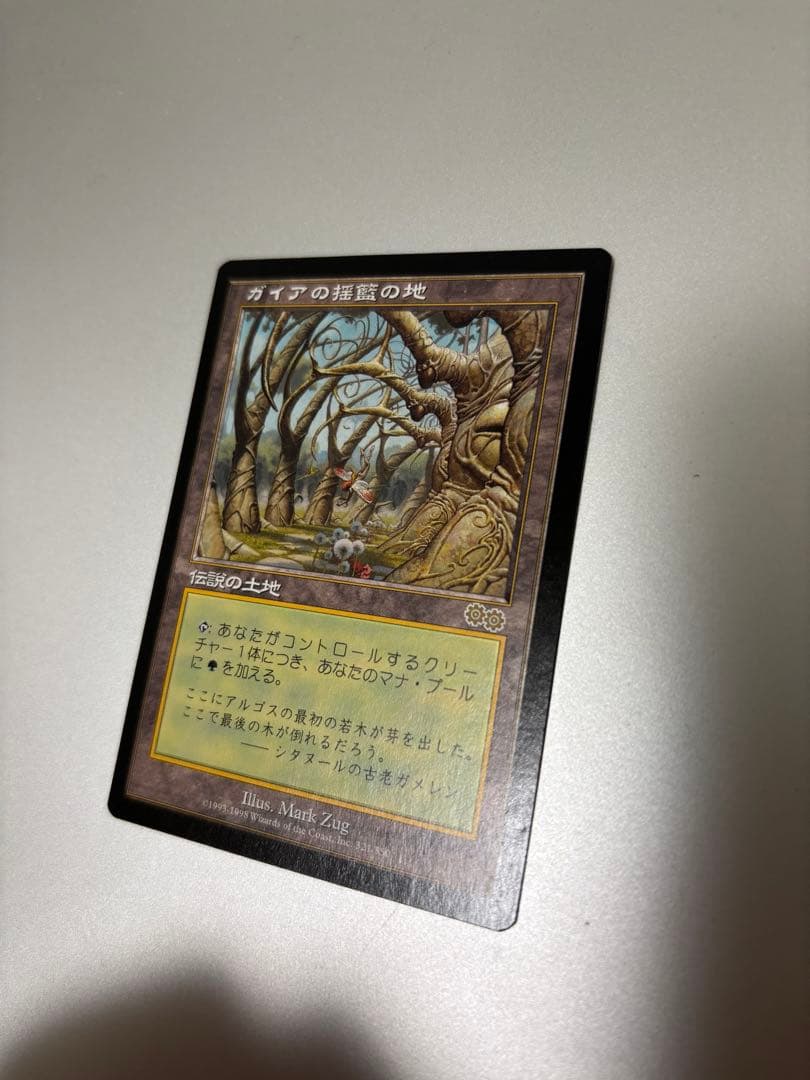 MTG ガイアの揺籃の地 日本語版