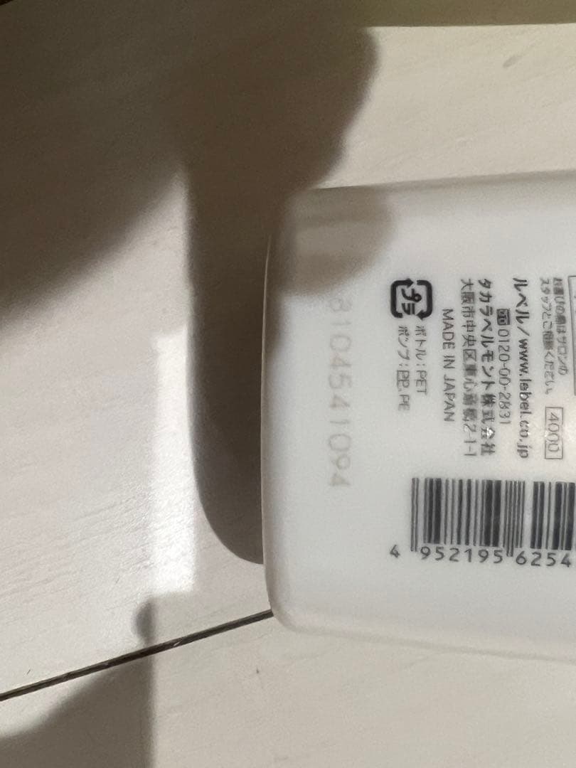 ルベル イオ セラム クレンジング シャンプー クリーム トリートメント