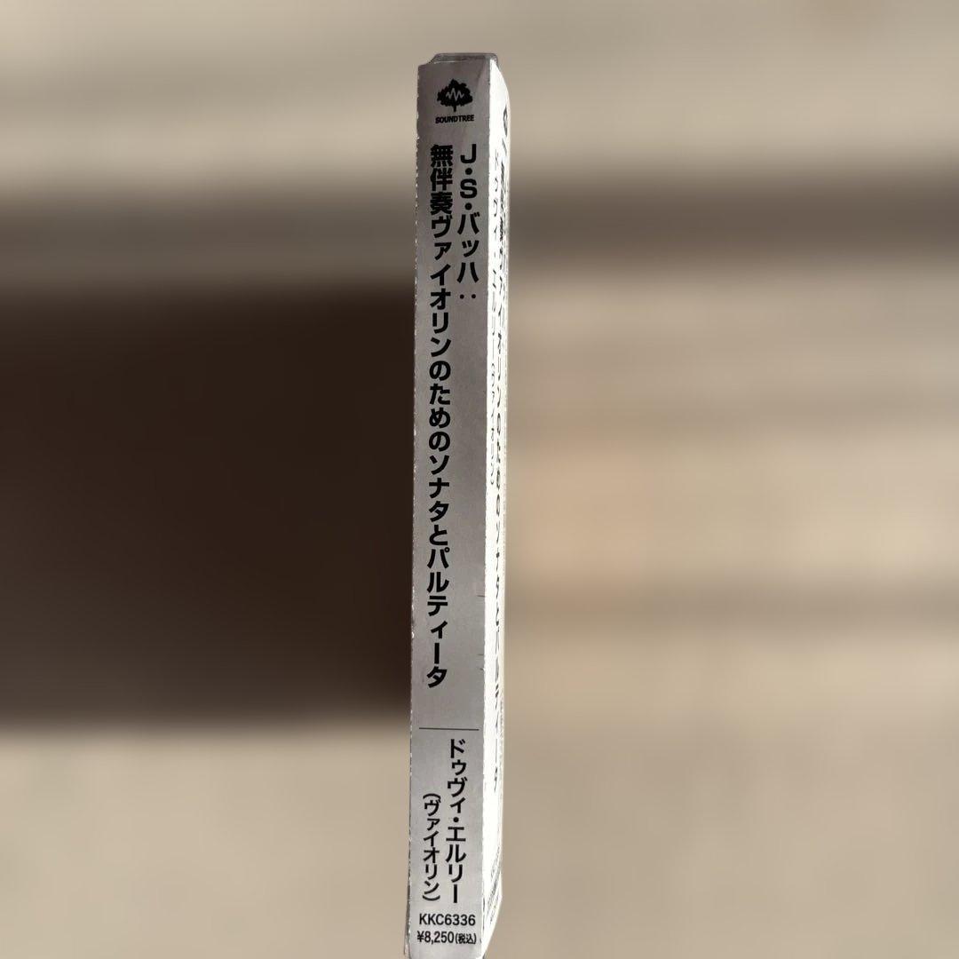 J.S. BACH: 無伴奏ヴァイオリンのためのソナタとパルティータ