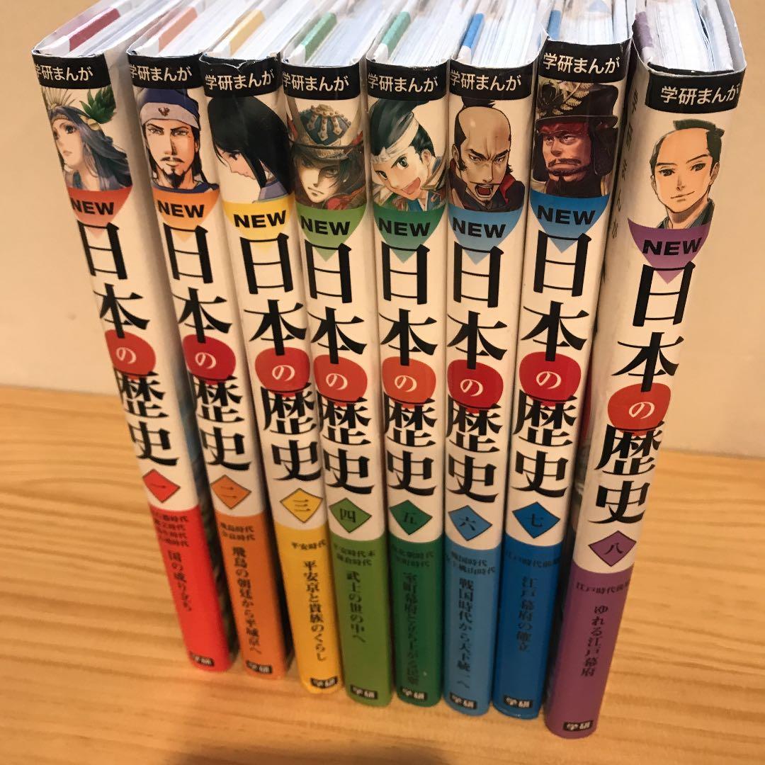 学研まんがNEW日本の歴史 8巻セット