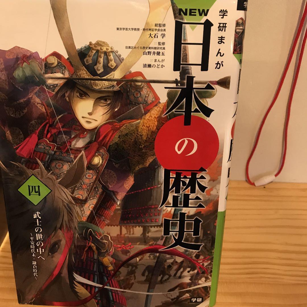 学研まんがNEW日本の歴史 8巻セット