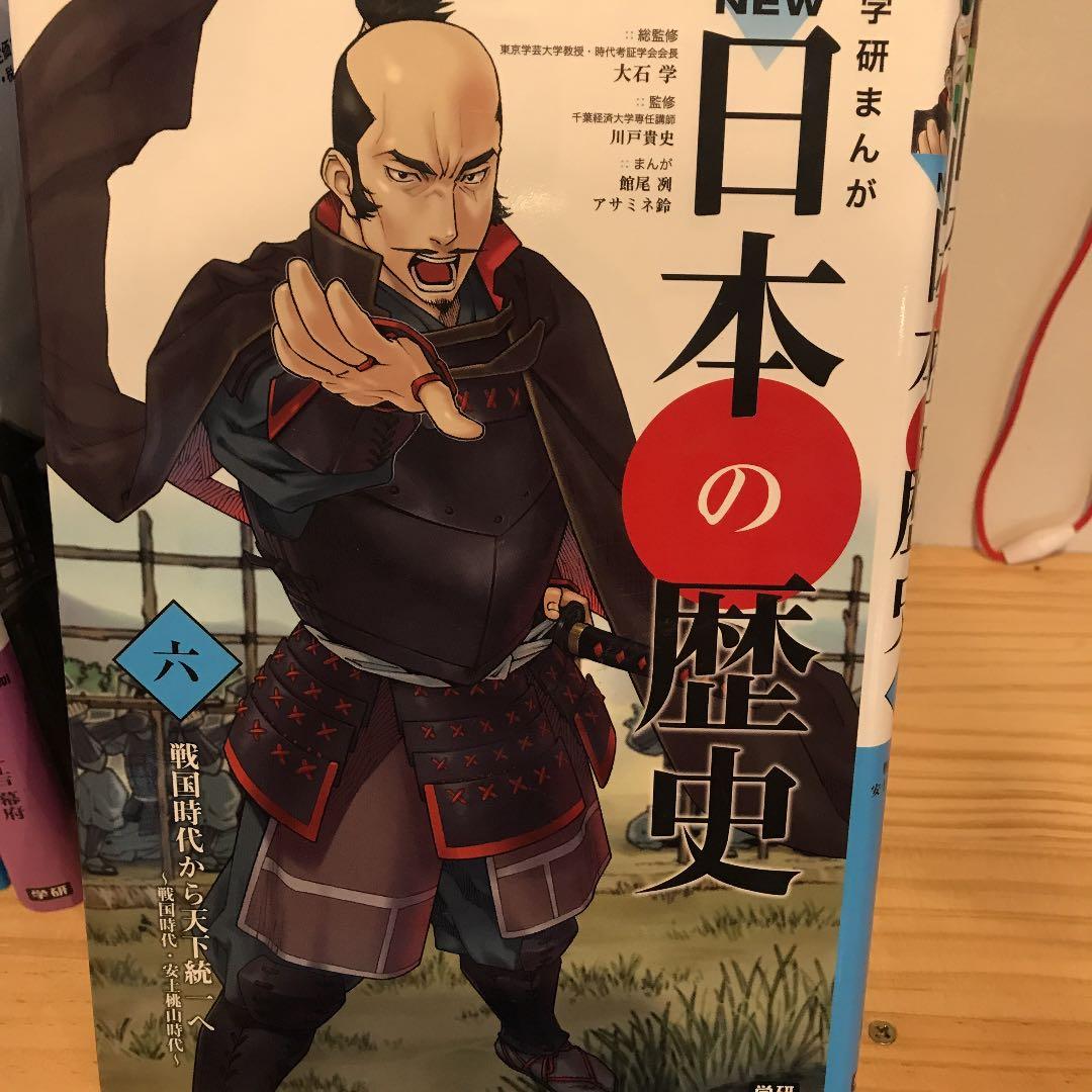 学研まんがNEW日本の歴史 8巻セット
