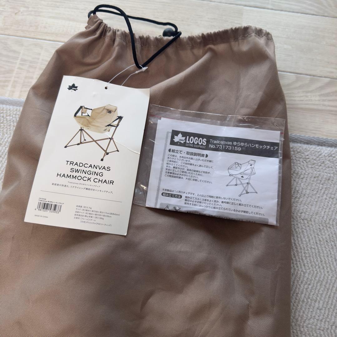 ロゴス　LOGOS Tradcanvas ゆらゆらハンモックチェア　美品