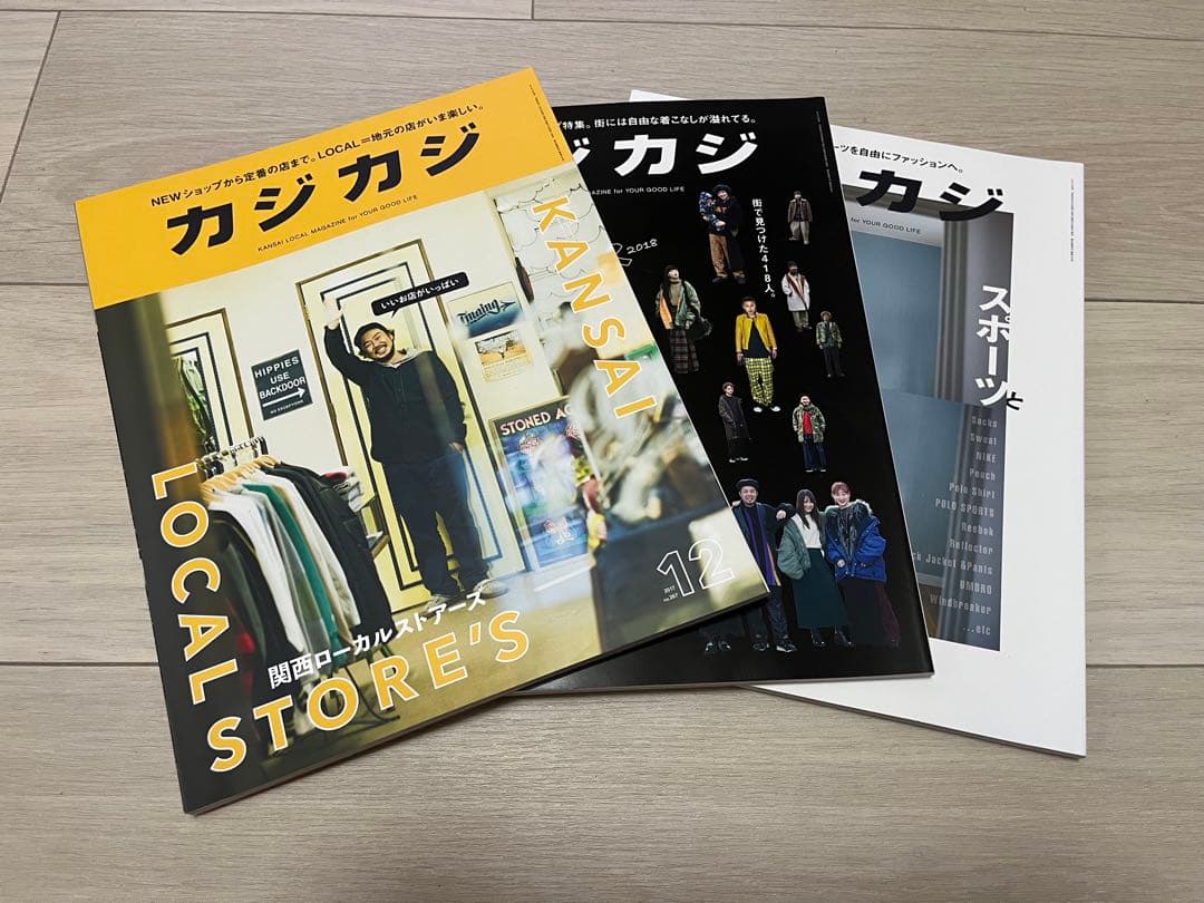 15冊セット カジカジ 2016.12〜2019.4 no.261〜275