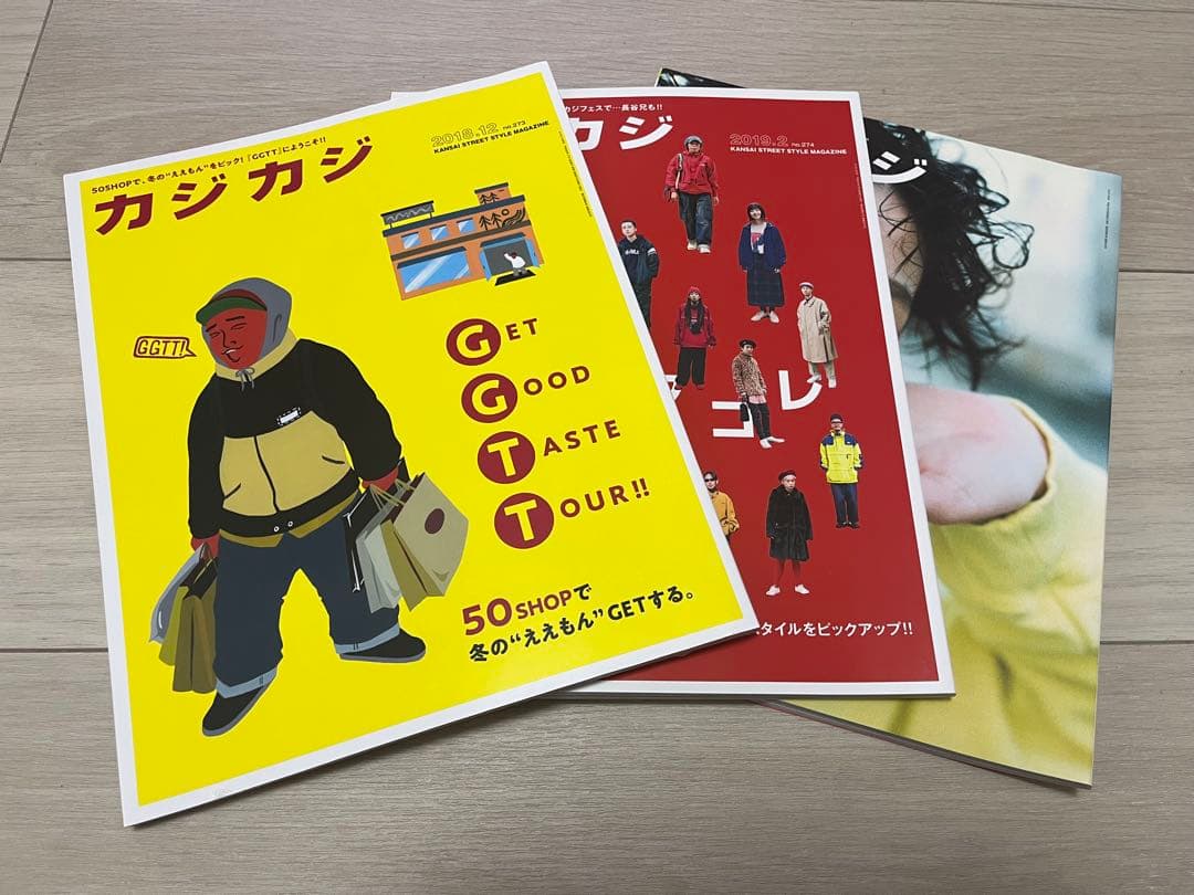 15冊セット カジカジ 2016.12〜2019.4 no.261〜275