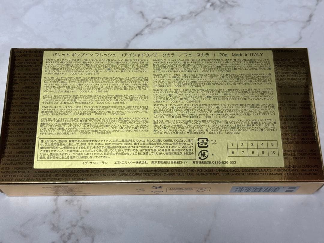 イヴ・サンローラン パレット ポップイン フレッシュ