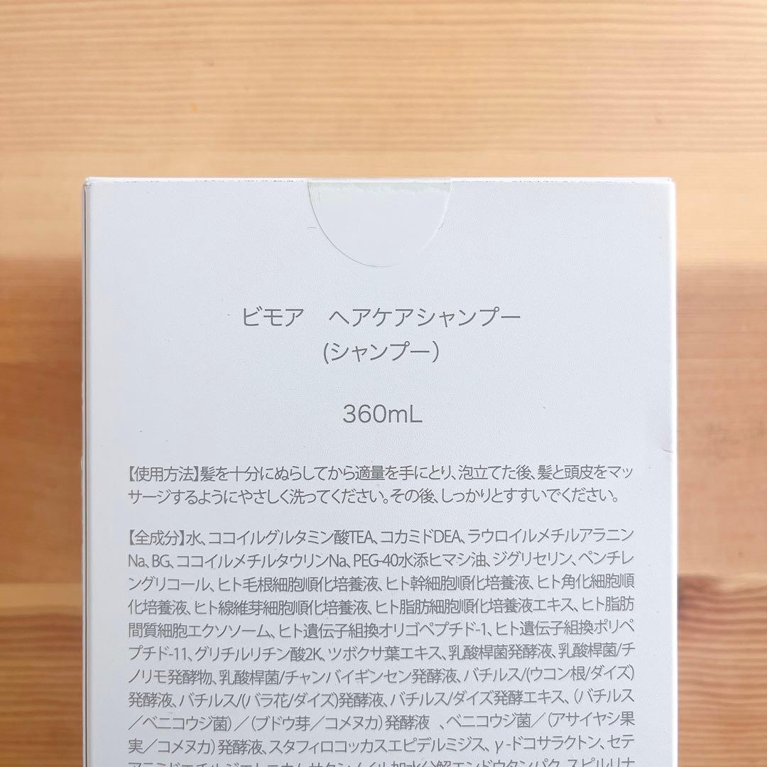 ひろまま様BIMORE ビモア シャンプー＆スカルプクレンジング