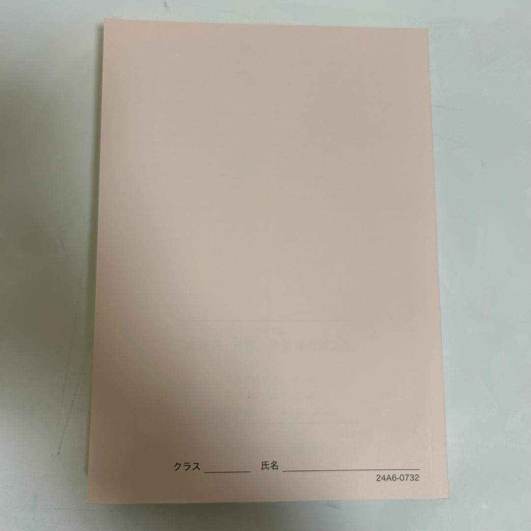 東大英語問題集 問題編　解答解説編