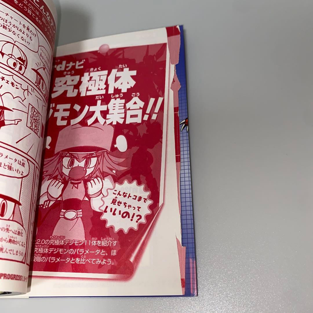 バンダイ公式ディースキャナVERSION 2.0&ペンデュラムプログレス1.0…