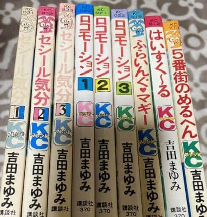 吉田まゆみ シリーズ 漫画 12冊