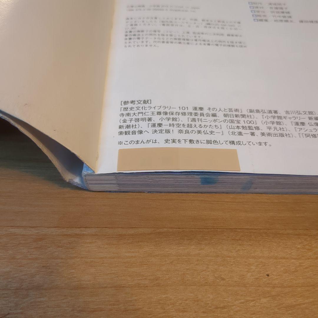 【全22巻セット】日本史探偵コナン（本編 12巻＋シーズンⅡ 6巻＋外伝 4巻）