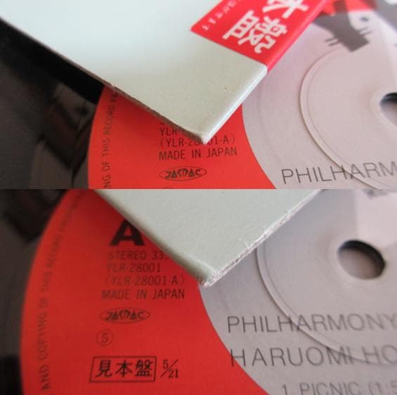 A*u様 ★細野晴臣 / フィルハーモニー★HARUOMI HOSONO◇Pro