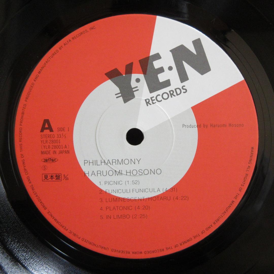 A*u様 ★細野晴臣 / フィルハーモニー★HARUOMI HOSONO◇Pro