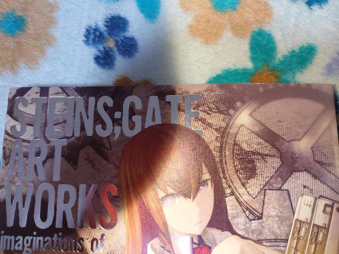 STEINS;GATE ART WORKS huke 画集 イラスト