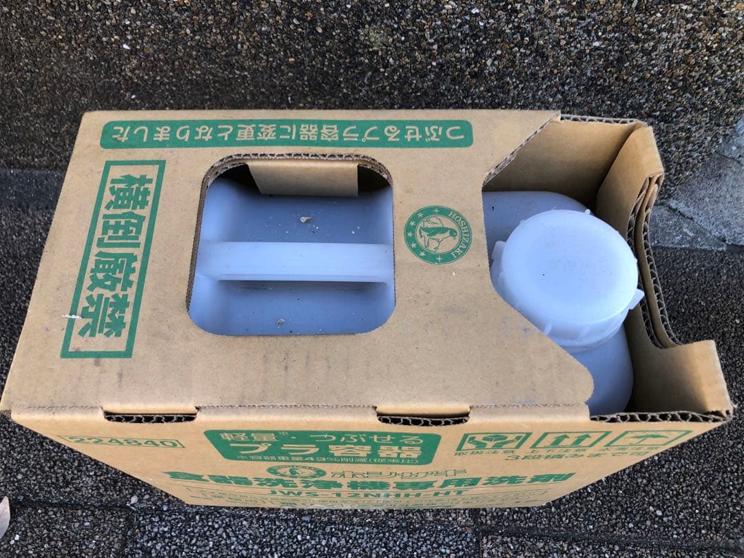 ホシザキ　業務用　食洗機専用洗剤
