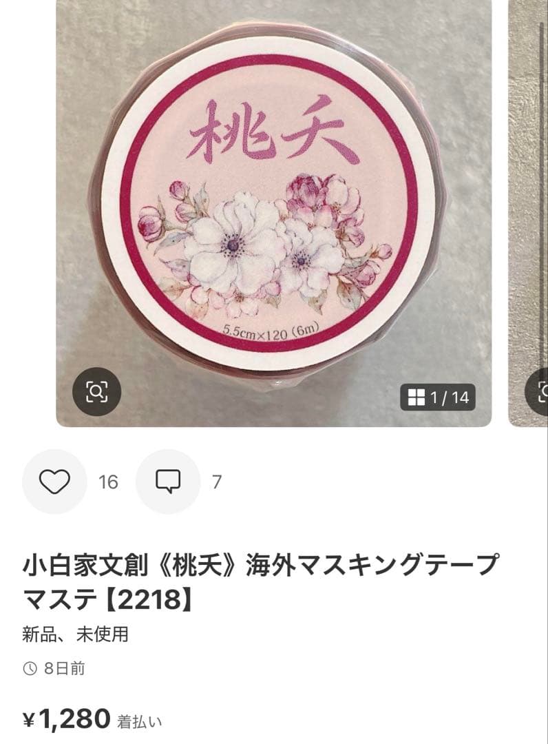 ◆かずたん◆