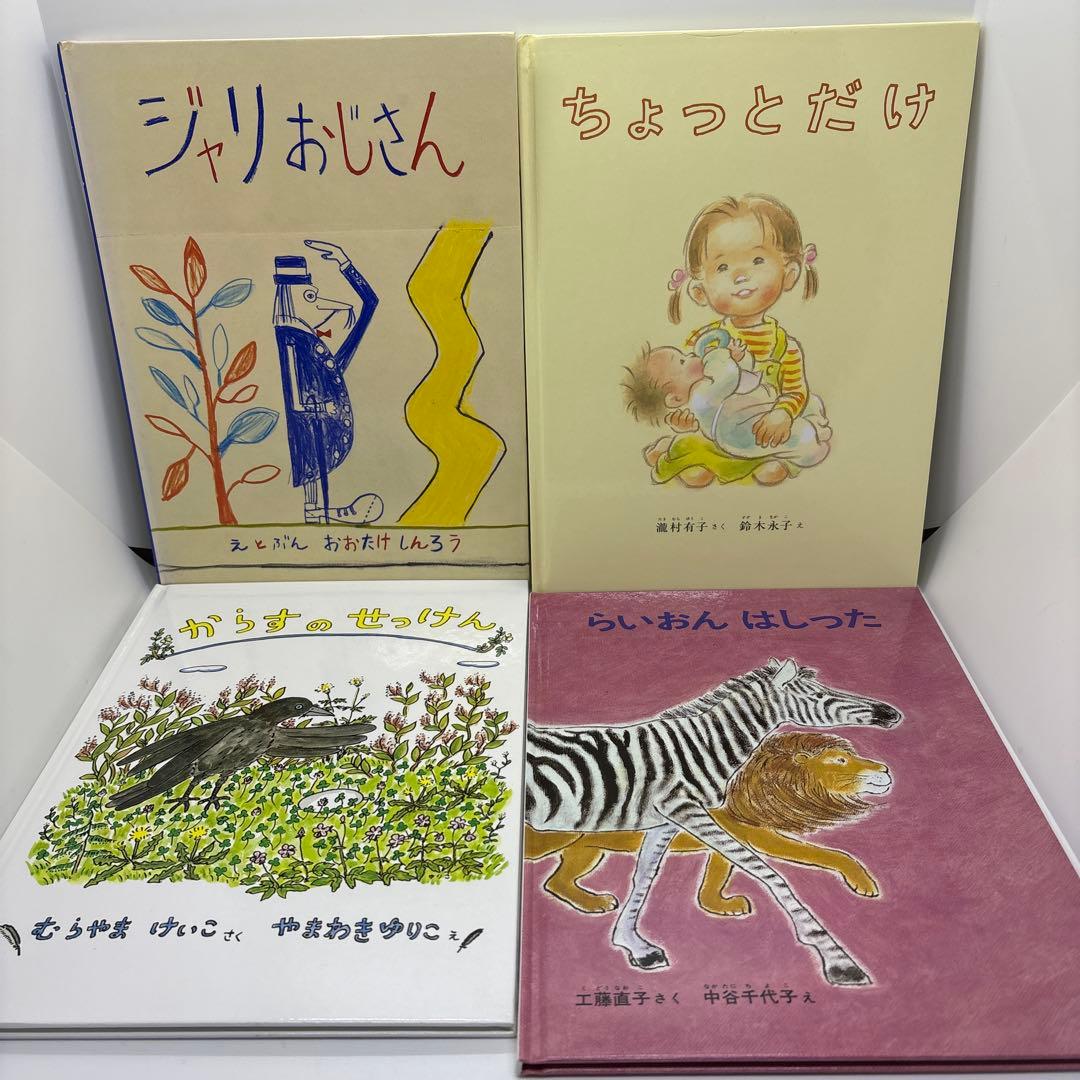 絵本まとめ売り 全巻福音館書店　3歳児〜　絵本　30冊❗️