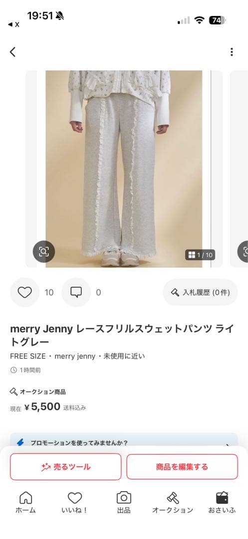 ブルゾンとスウェットセット！