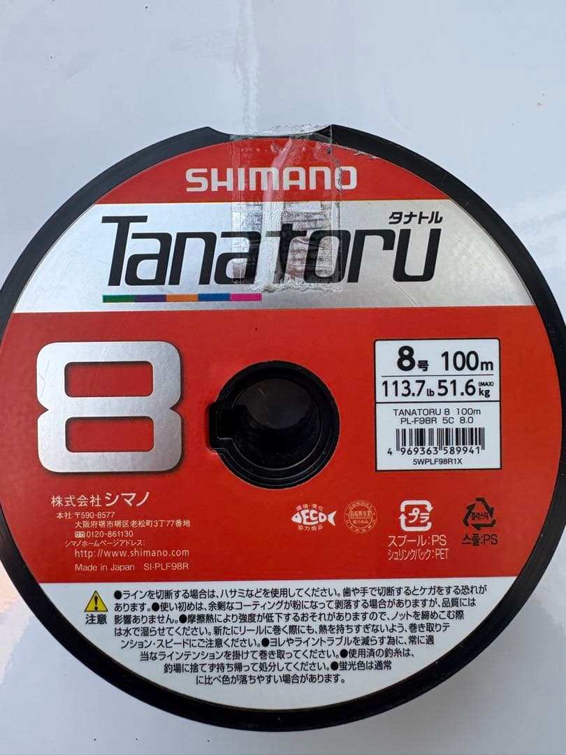 シマノ20フォースマスター6000