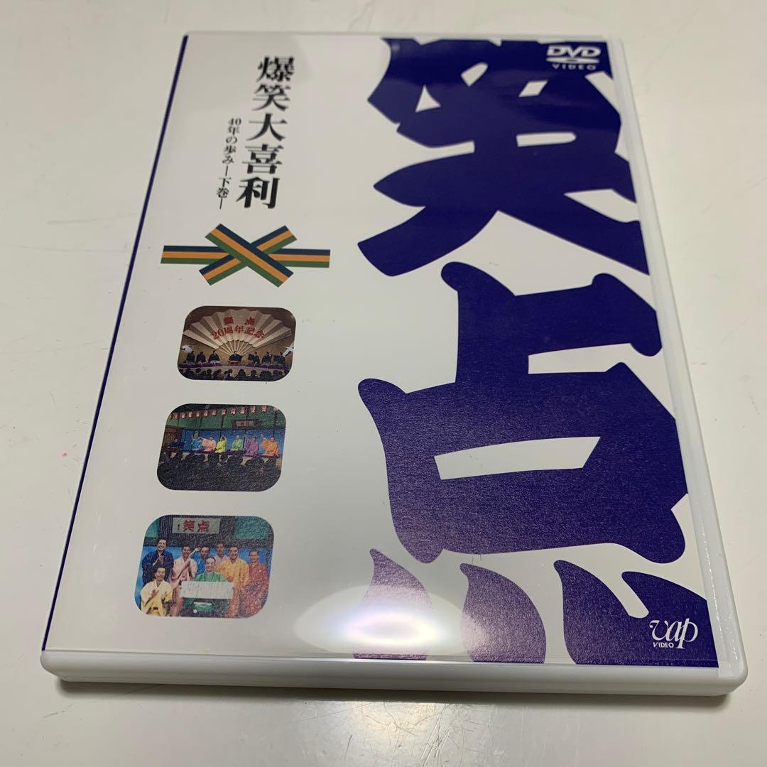 -40周年記念特別愛蔵版-笑点 大博覧会 DVD-BOX〈5枚組〉