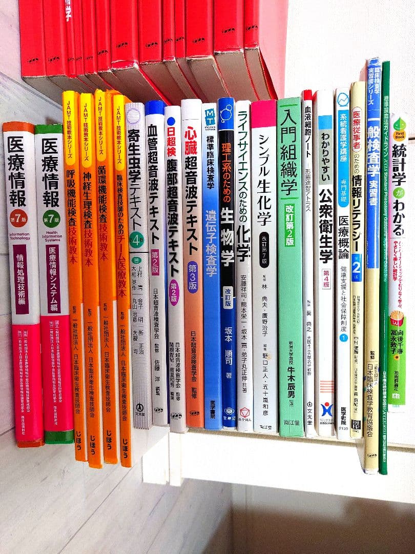 「未使用多数！臨床検査技師 教科書セット（35冊）定価１４万相当」