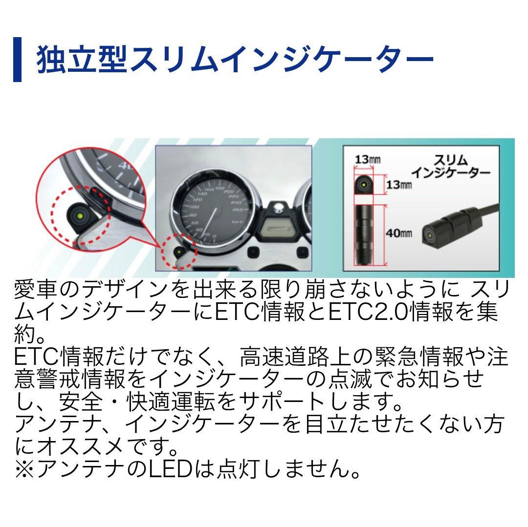 バイク用　ETC　車載器　ミツバ　BE700S 　【1160】
