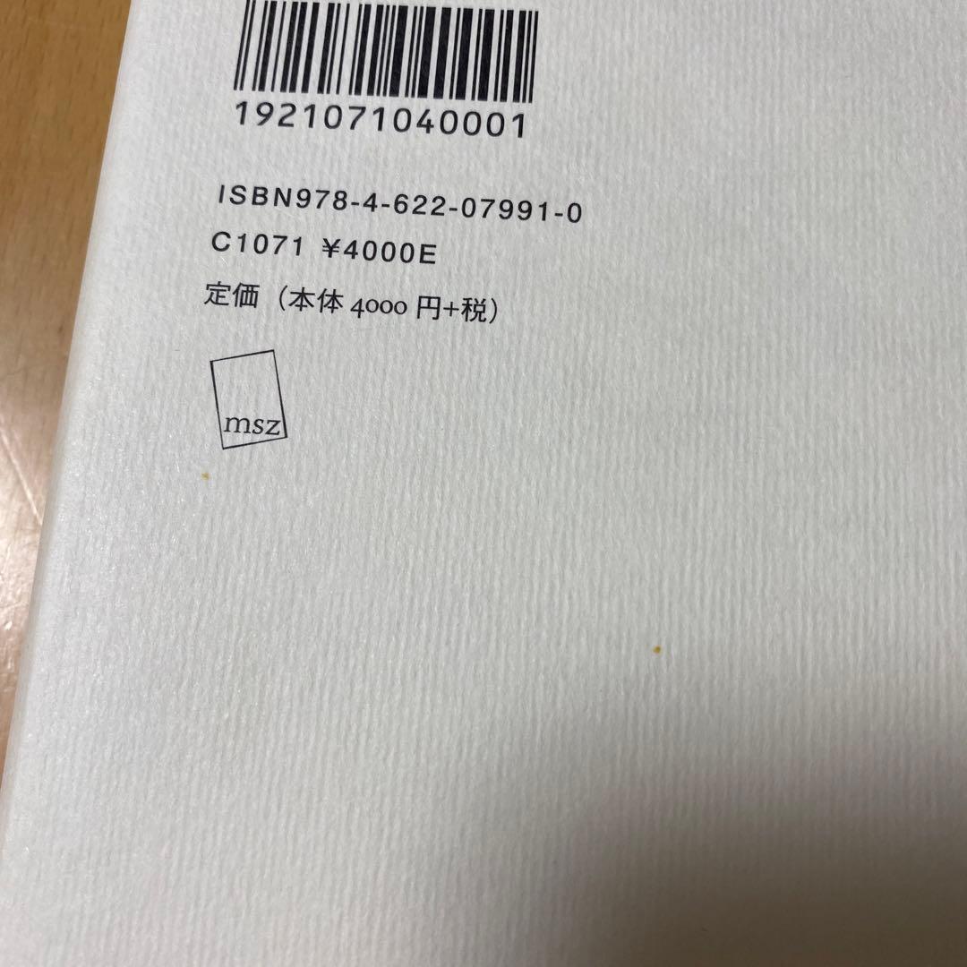 出会いを求めて 現代美術の始源