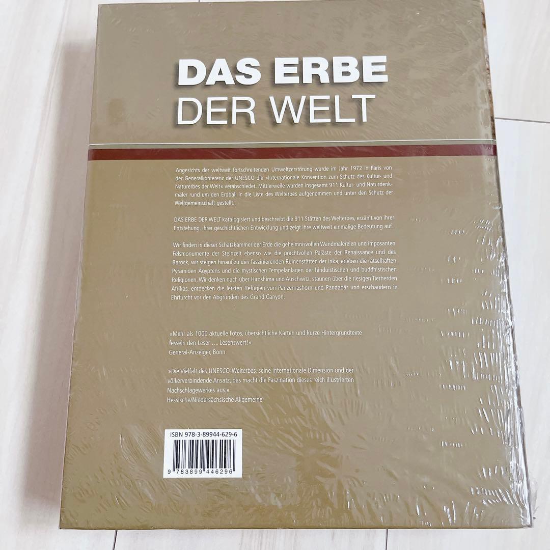 新品未使用❣️ドイツ語版　Das Erbe der Welt 洋書　本
