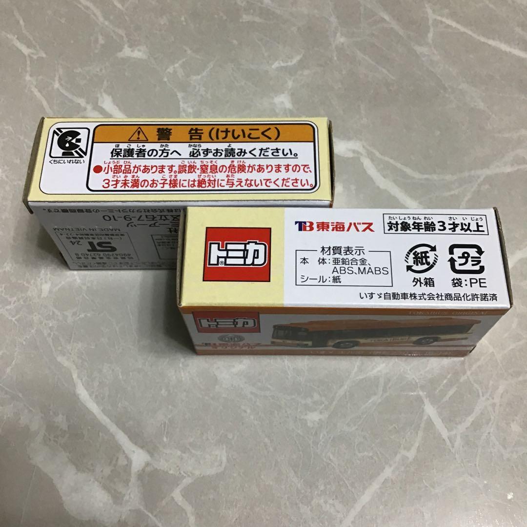 ⭐︎はっくん⭐︎トミカ