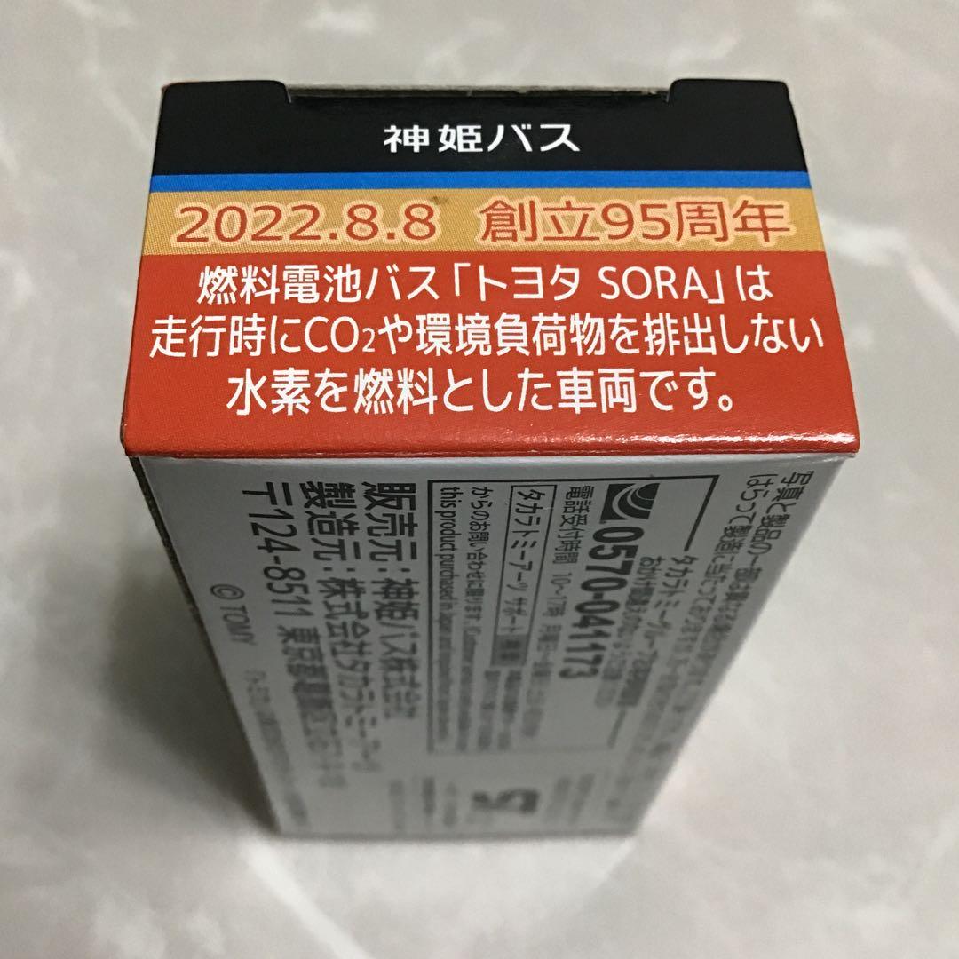 ⭐︎はっくん⭐︎トミカ