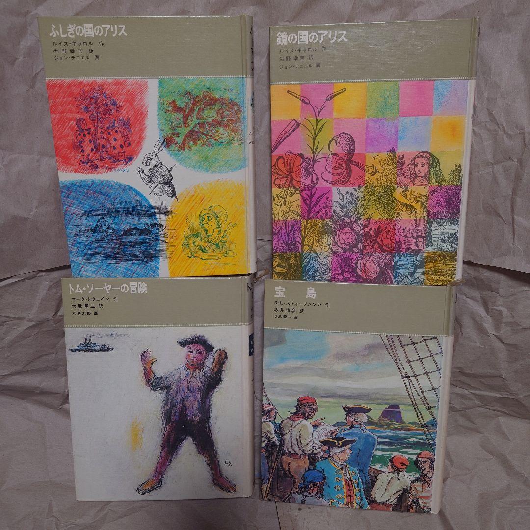 福音館　古典童話シリーズ 18冊セット
