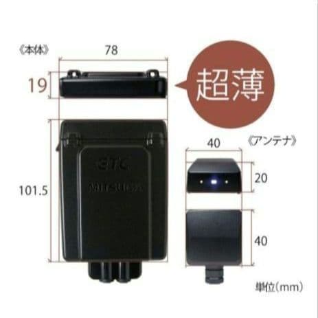 バイク用　ETC　ミツバ　BE31　【805】