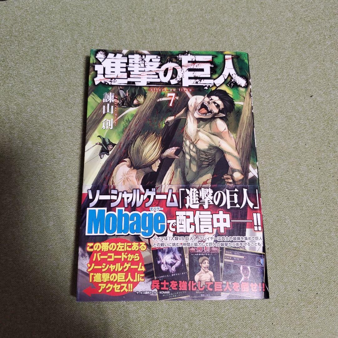 【3巻～34巻初版】進撃の巨人　全34巻　全巻セット　グッズ付
