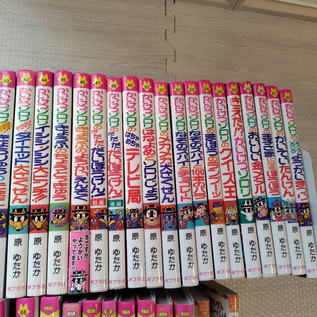 かいけつゾロリ　まとめ売り　56冊