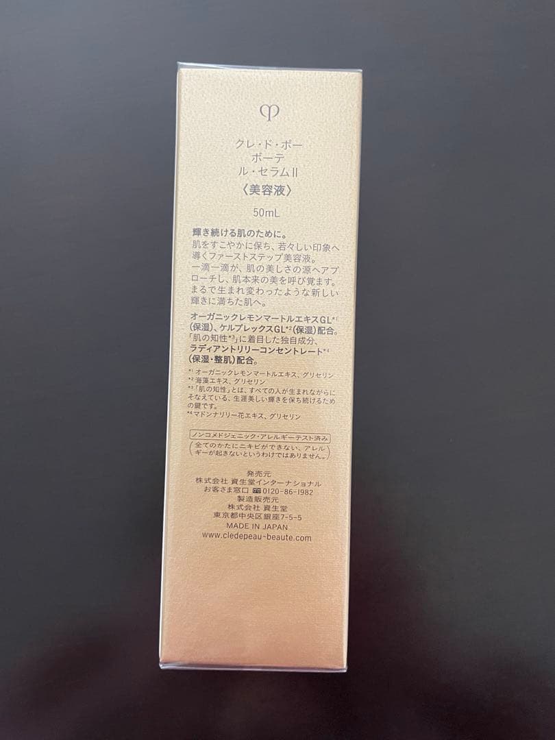 クレドポーボーテ　ル・セラム　50ml
