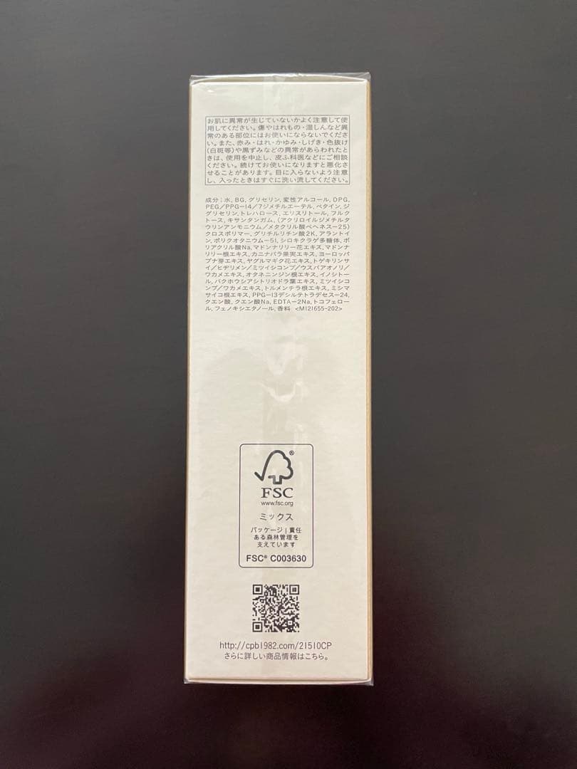 クレドポーボーテ　ル・セラム　50ml