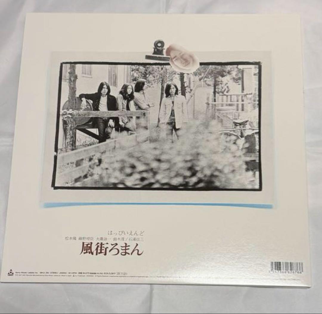 風街ろまん アナログレコード(クリアレコード)メガジャケ付き